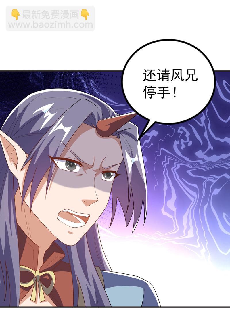 🍘武逆 第480话 这一次我要你死！ 第27页