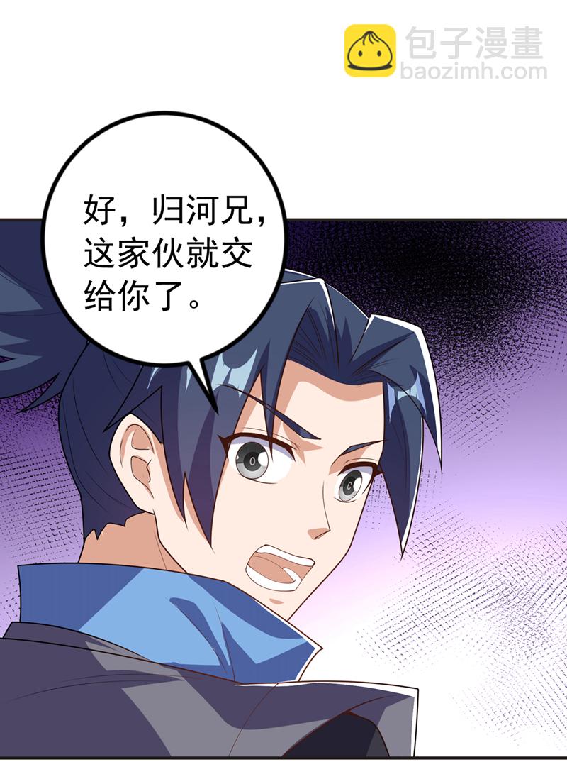 🍘武逆 第480话 这一次我要你死！ 第29页