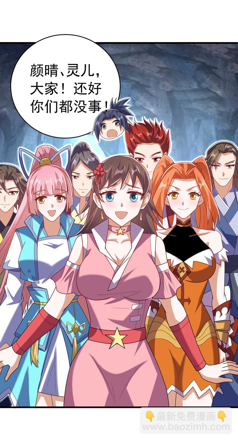🍘武逆 第480话 这一次我要你死！ 第31页