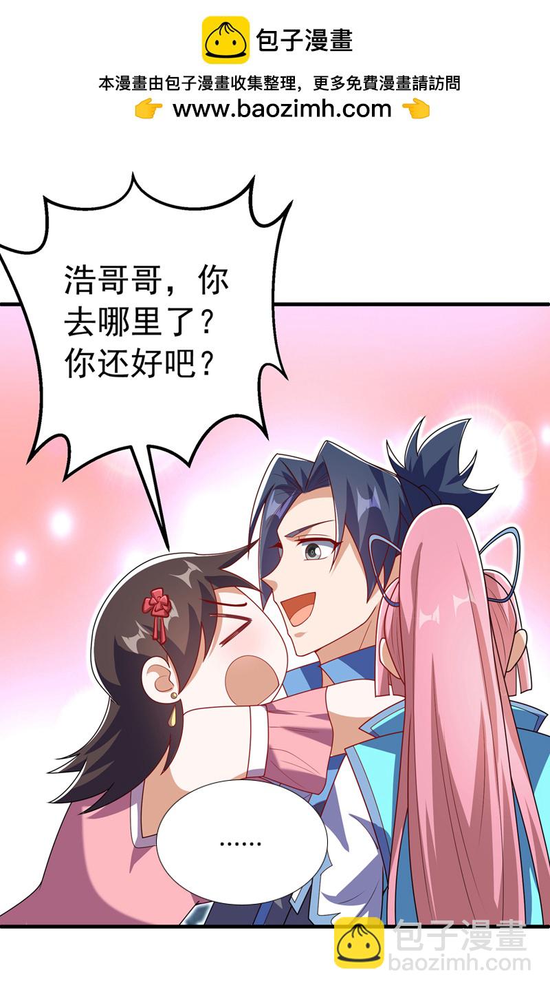 🍘武逆 第480话 这一次我要你死！ 第32页