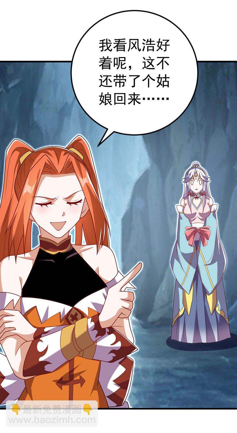 🍘武逆 第480话 这一次我要你死！ 第33页