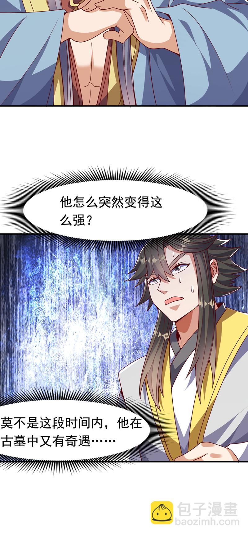 🍘武逆 第480话 这一次我要你死！ 第5页