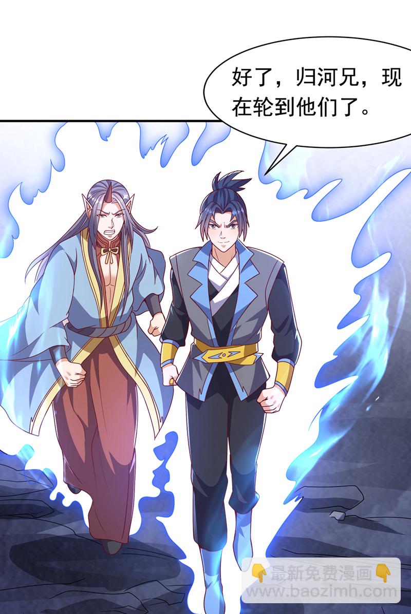 🍘武逆 第480话 这一次我要你死！ 第6页