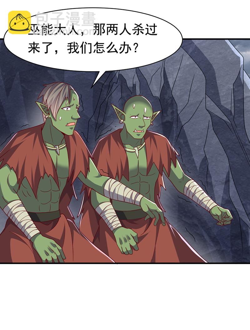 🍘武逆 第480话 这一次我要你死！ 第8页
