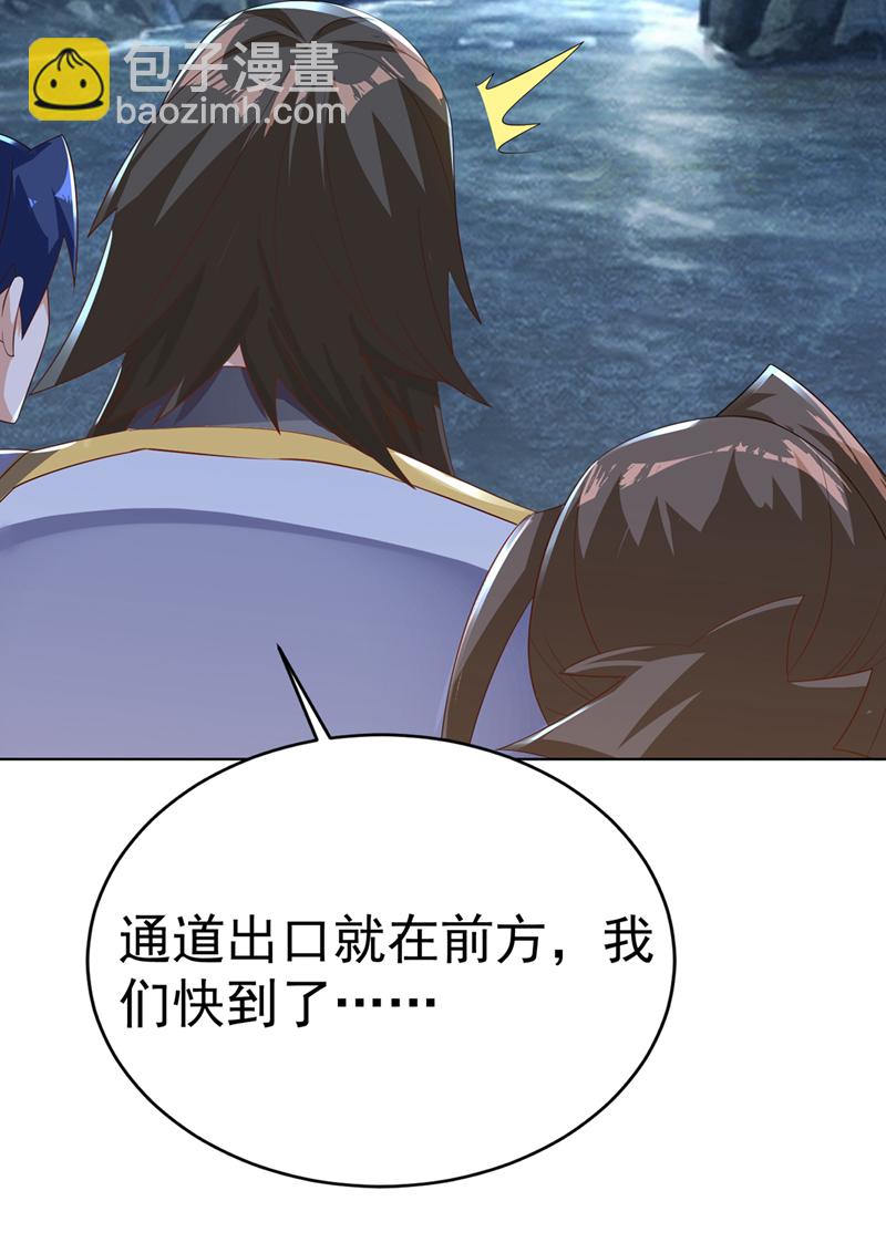 🍘武逆 第482话 仙组织的目标 第10页