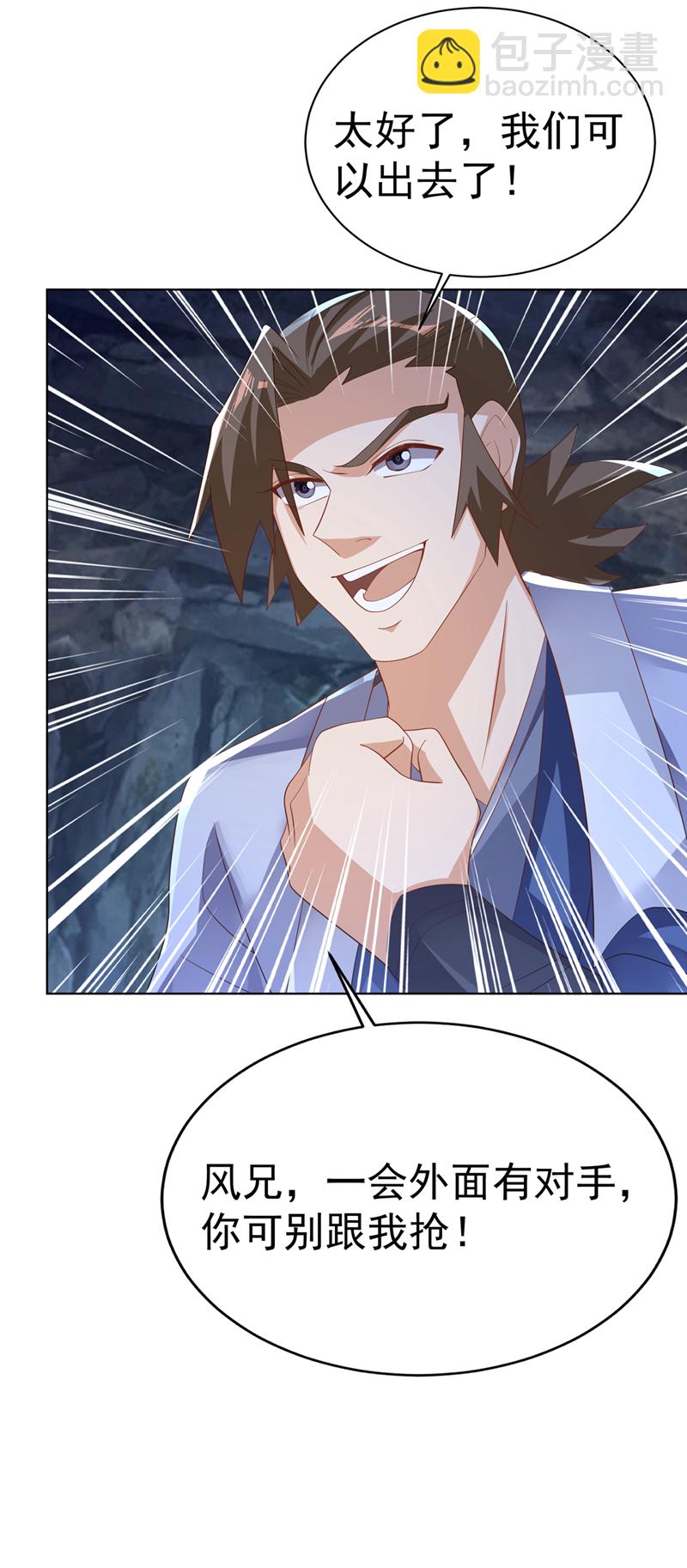 🍘武逆 第482话 仙组织的目标 第11页