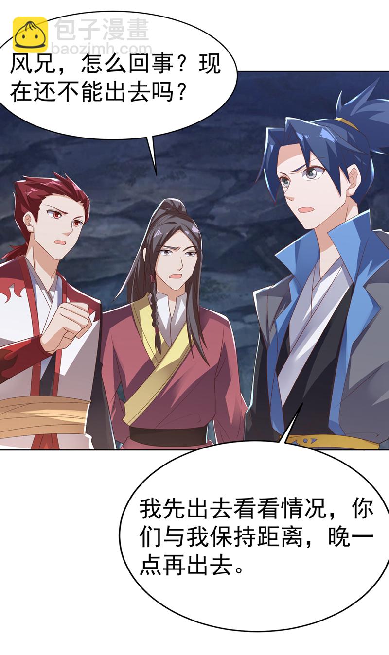 🍘武逆 第482话 仙组织的目标 第14页