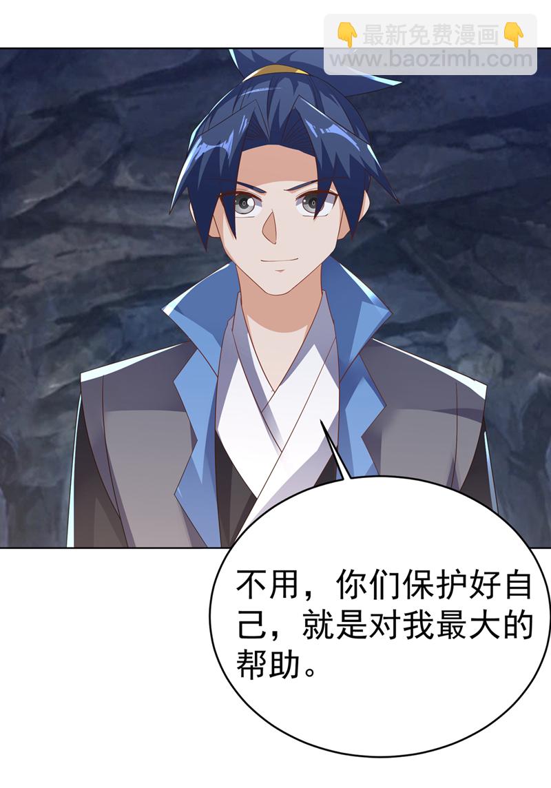 🍘武逆 第482话 仙组织的目标 第16页