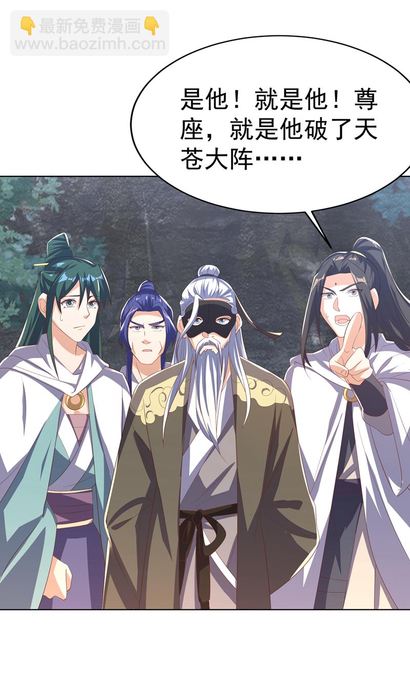 🍘武逆 第482话 仙组织的目标 第19页