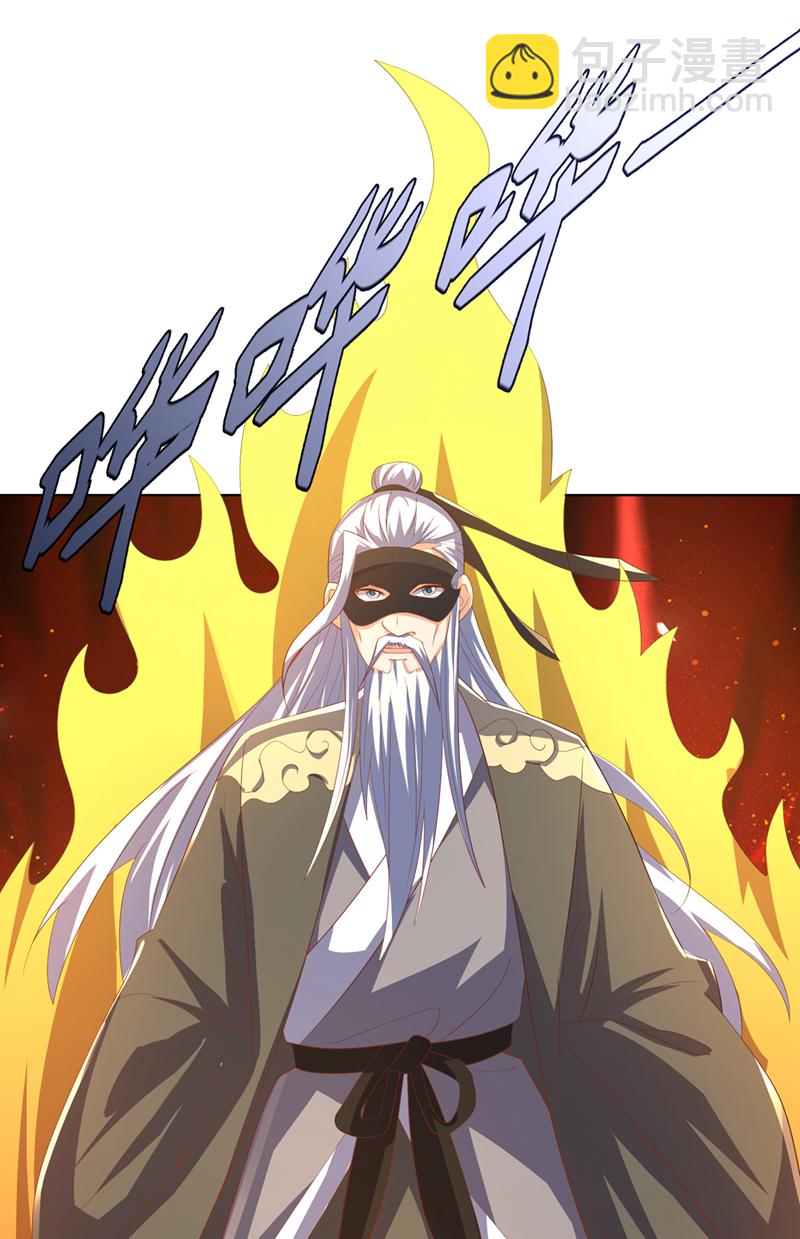 🍘武逆 第482话 仙组织的目标 第23页