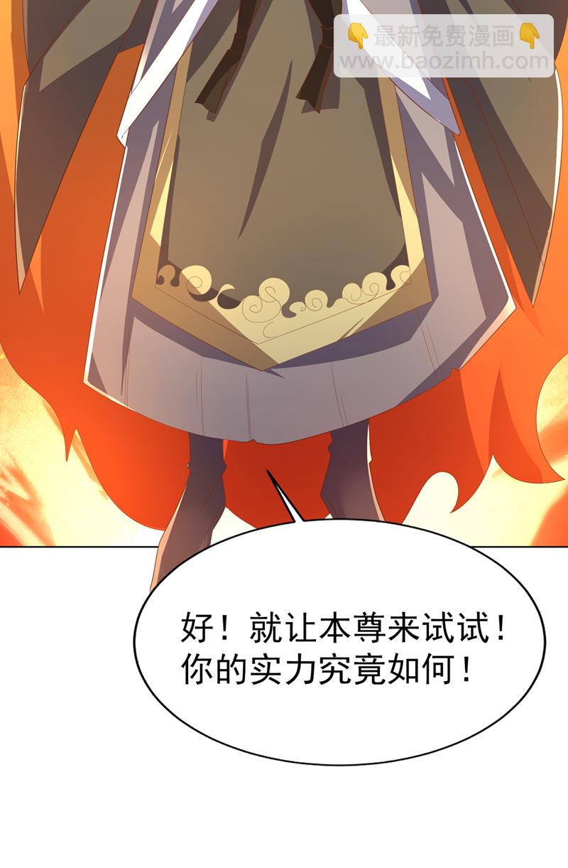 🍘武逆 第482话 仙组织的目标 第24页