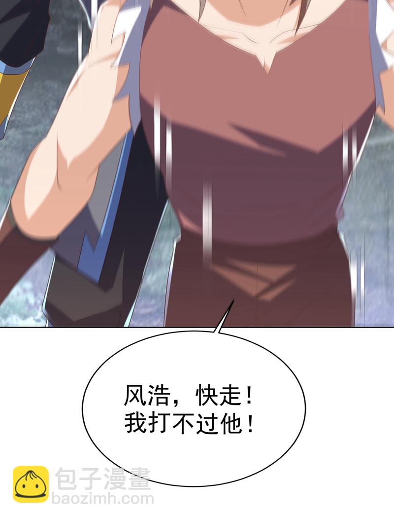 🍘武逆 第482话 仙组织的目标 第26页