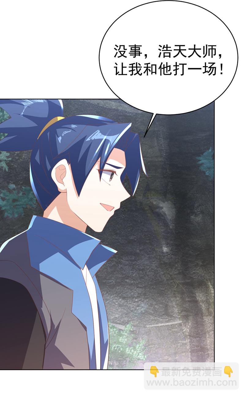🍘武逆 第482话 仙组织的目标 第27页