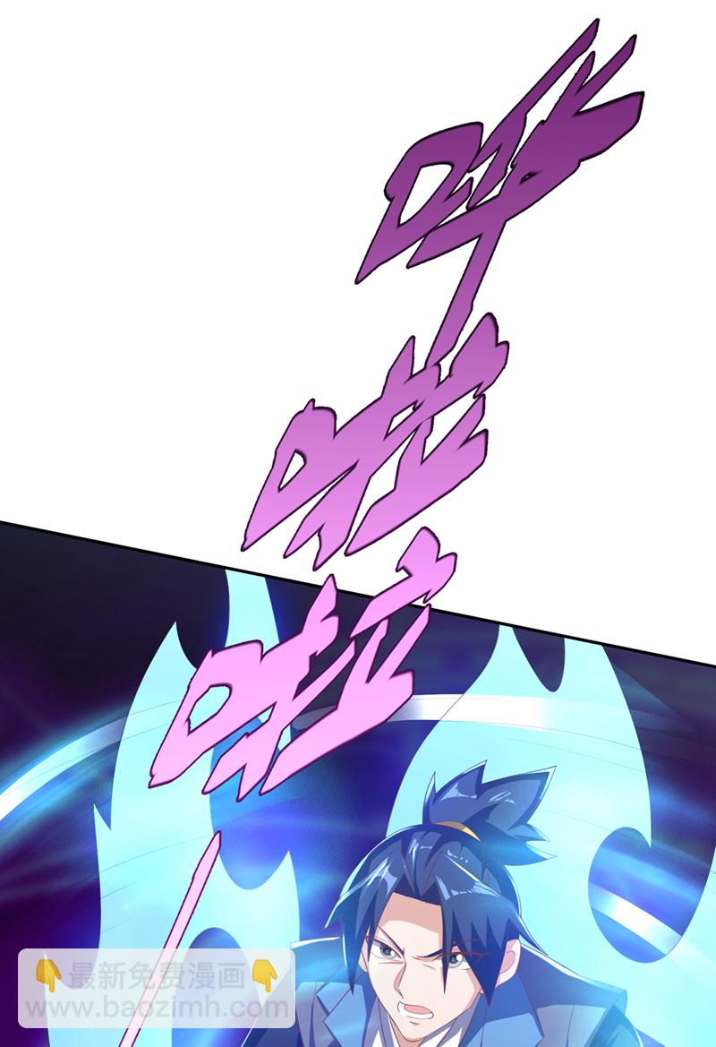 🍘武逆 第482话 仙组织的目标 第28页