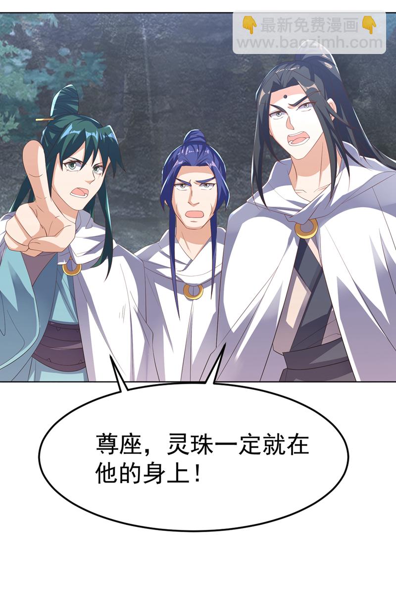 🍘武逆 第482话 仙组织的目标 第30页
