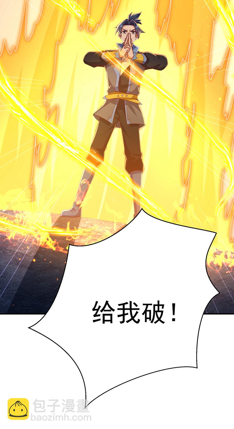 🍘武逆 第482话 仙组织的目标 第33页