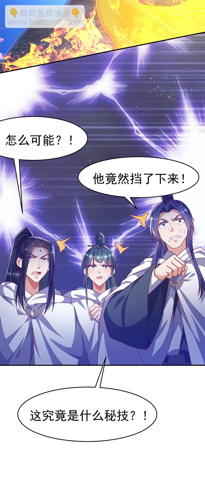 🍘武逆 第482话 仙组织的目标 第35页