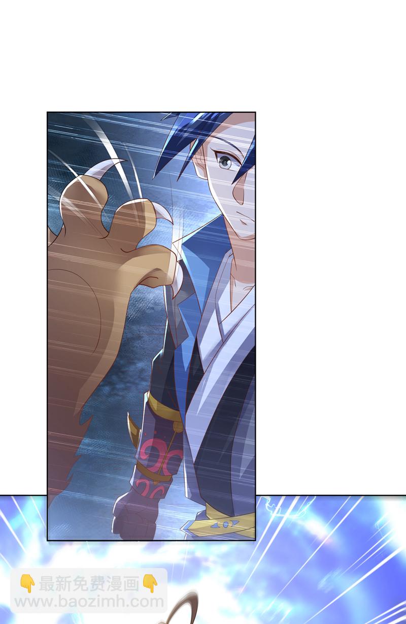 🍘武逆 第482话 仙组织的目标 第6页