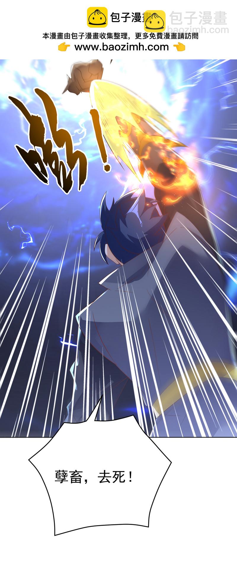 🍘武逆 第482话 仙组织的目标 第7页