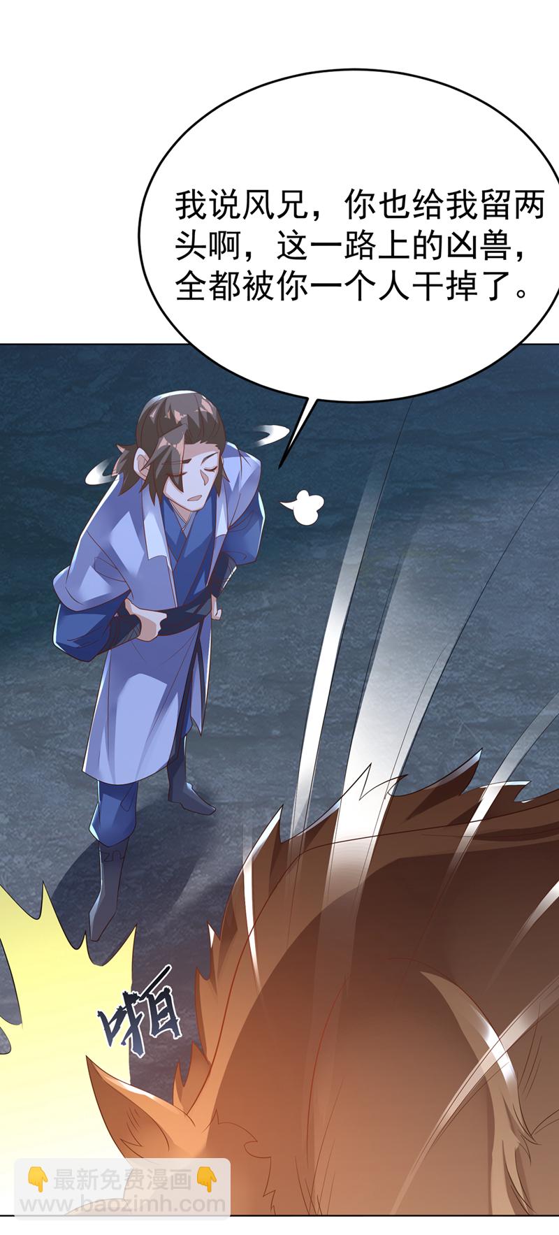 🍘武逆 第482话 仙组织的目标 第8页
