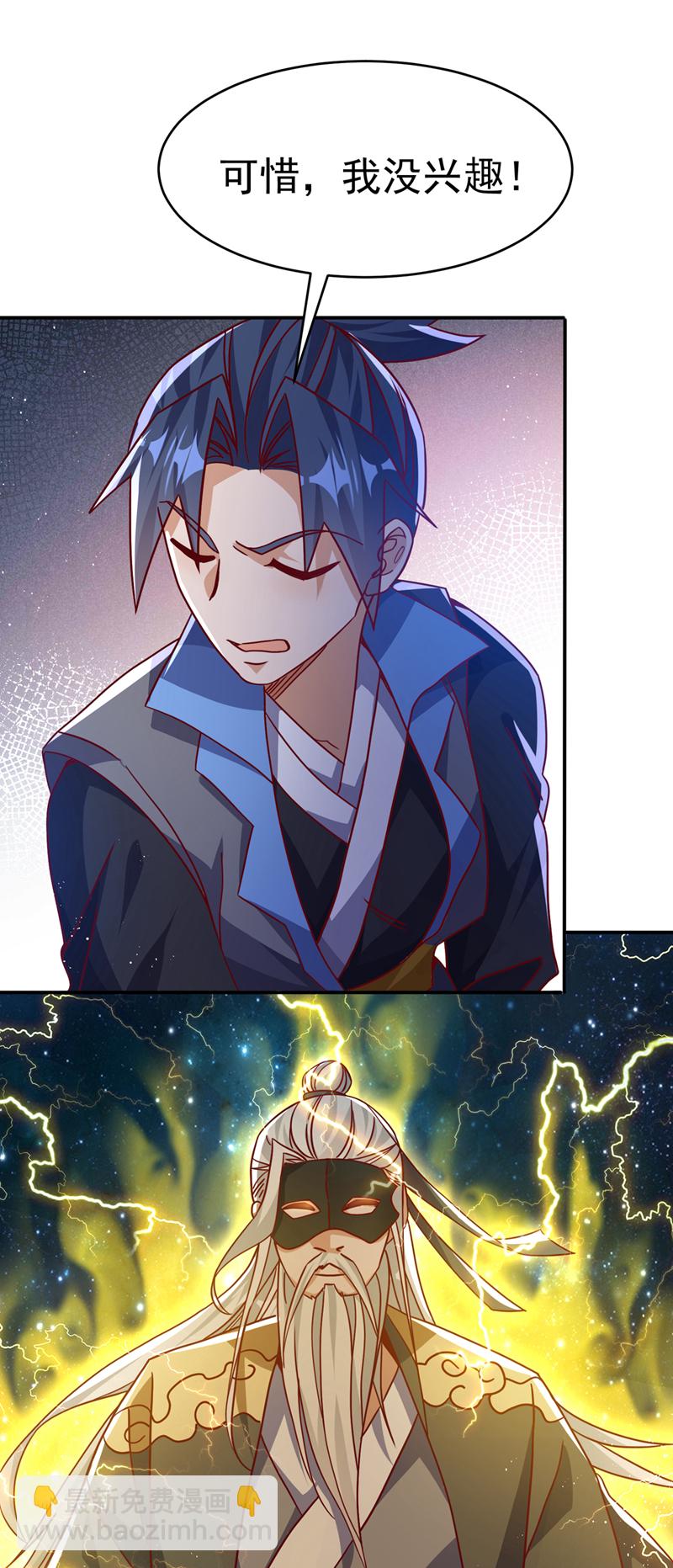 🍘武逆 第484话 前辈可以永生吗？ 第10页