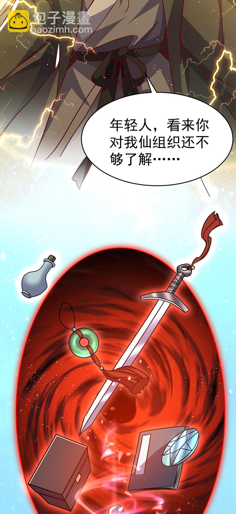 🍘武逆 第484话 前辈可以永生吗？ 第11页