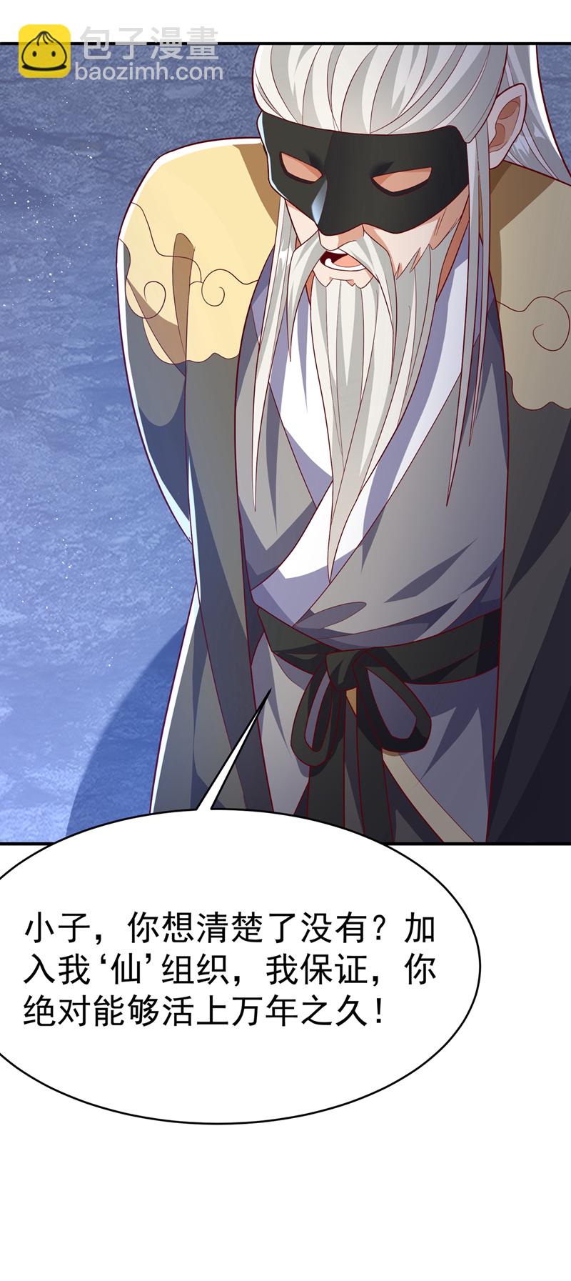 🍘武逆 第484话 前辈可以永生吗？ 第19页