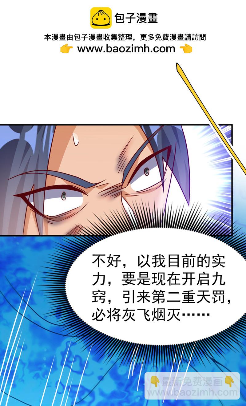 🍘武逆 第484话 前辈可以永生吗？ 第2页