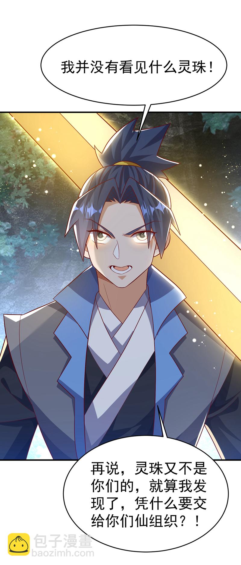 🍘武逆 第484话 前辈可以永生吗？ 第22页