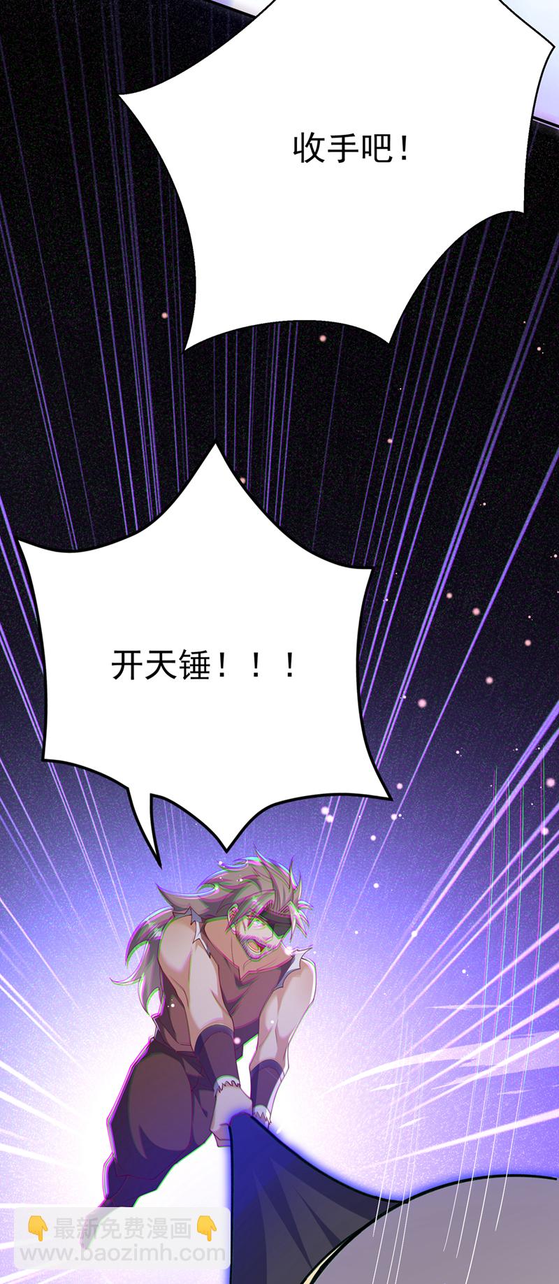 🍘武逆 第484话 前辈可以永生吗？ 第27页