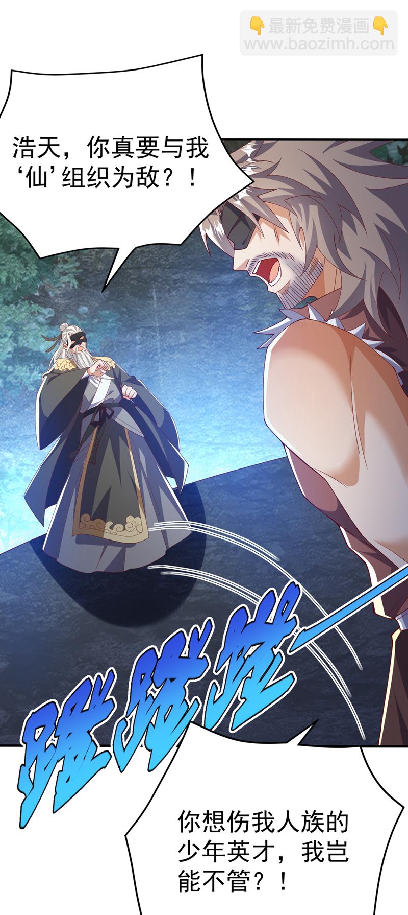 🍘武逆 第484话 前辈可以永生吗？ 第29页