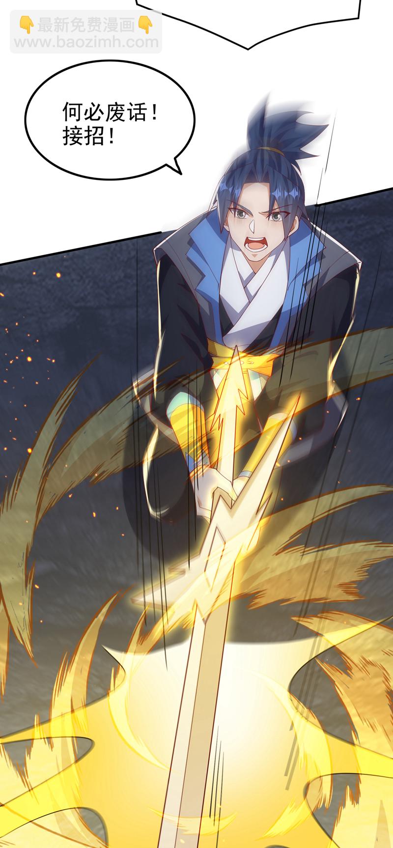 🍘武逆 第484话 前辈可以永生吗？ 第30页
