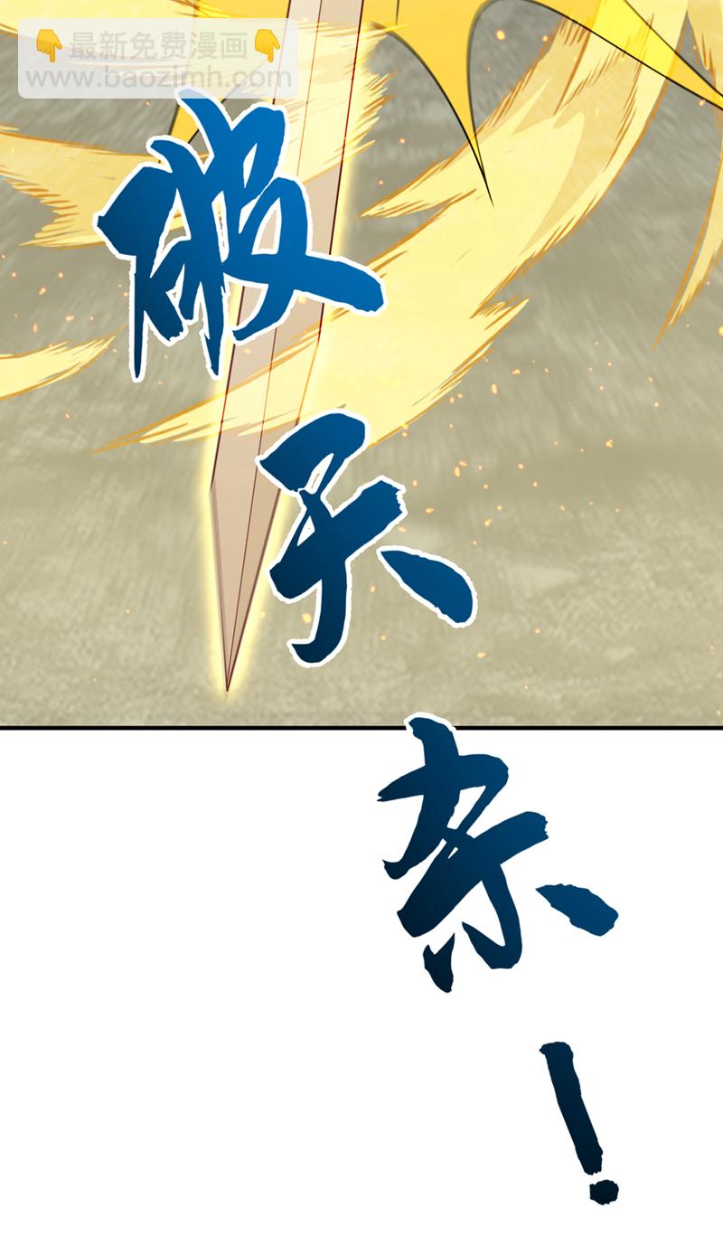 🍘武逆 第484话 前辈可以永生吗？ 第31页