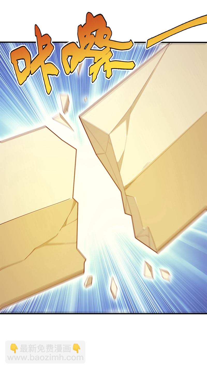 🍘武逆 第484话 前辈可以永生吗？ 第32页