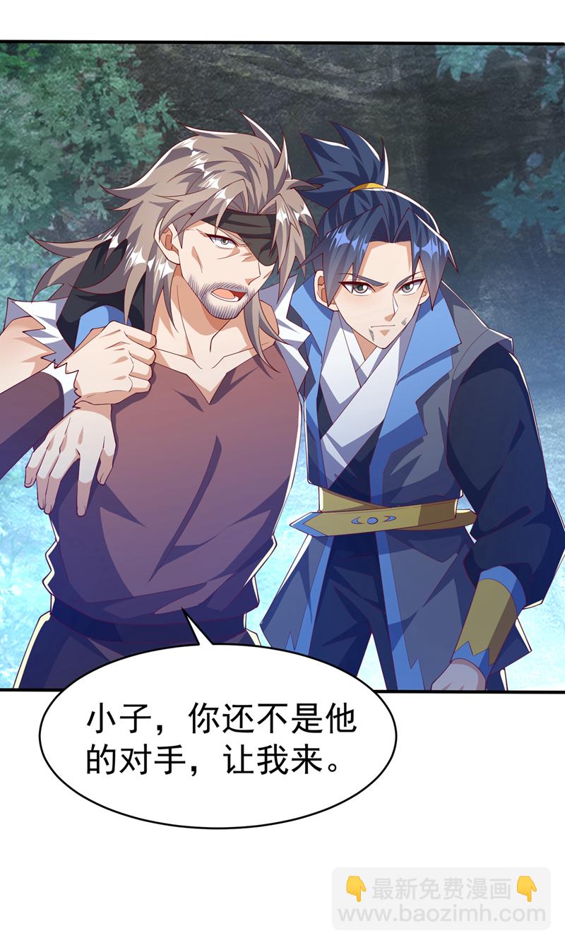 🍘武逆 第484话 前辈可以永生吗？ 第34页