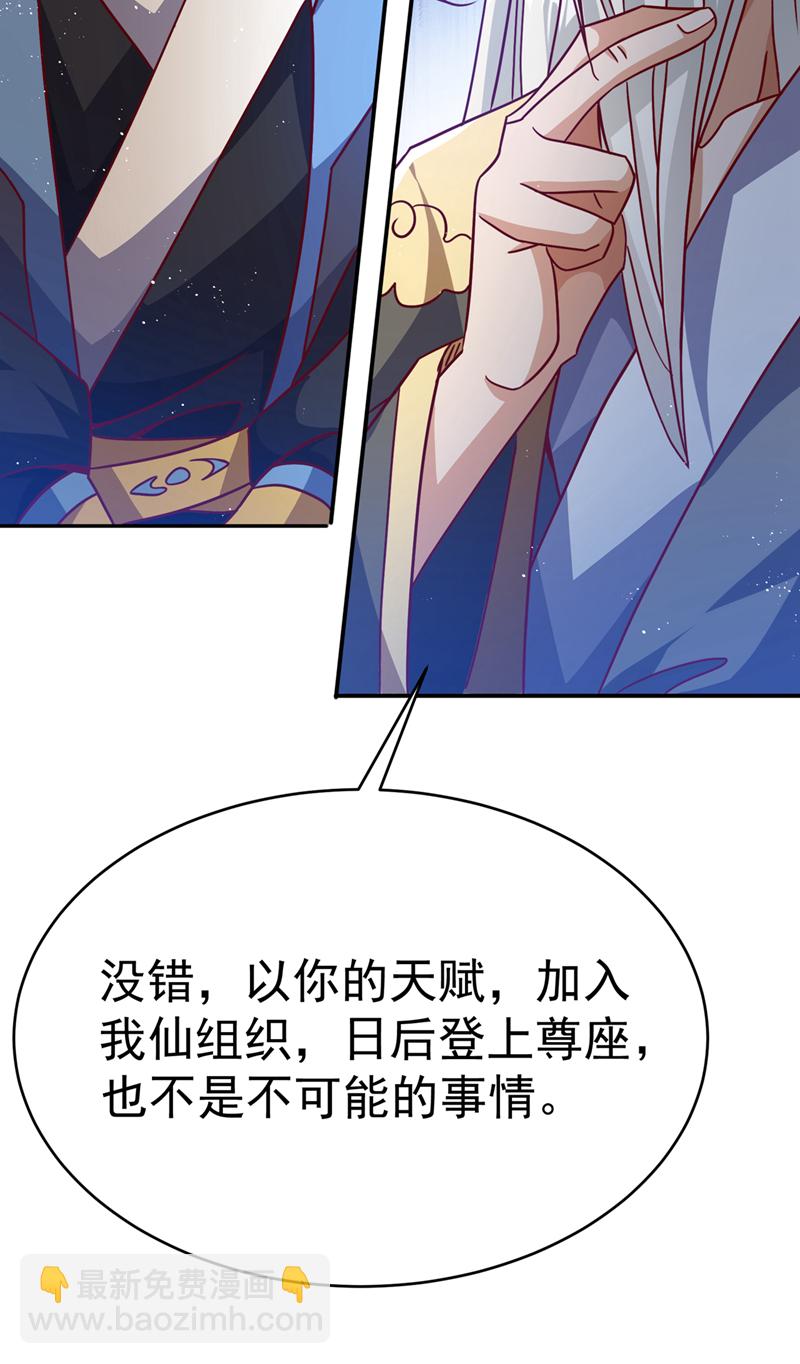 🍘武逆 第484话 前辈可以永生吗？ 第9页