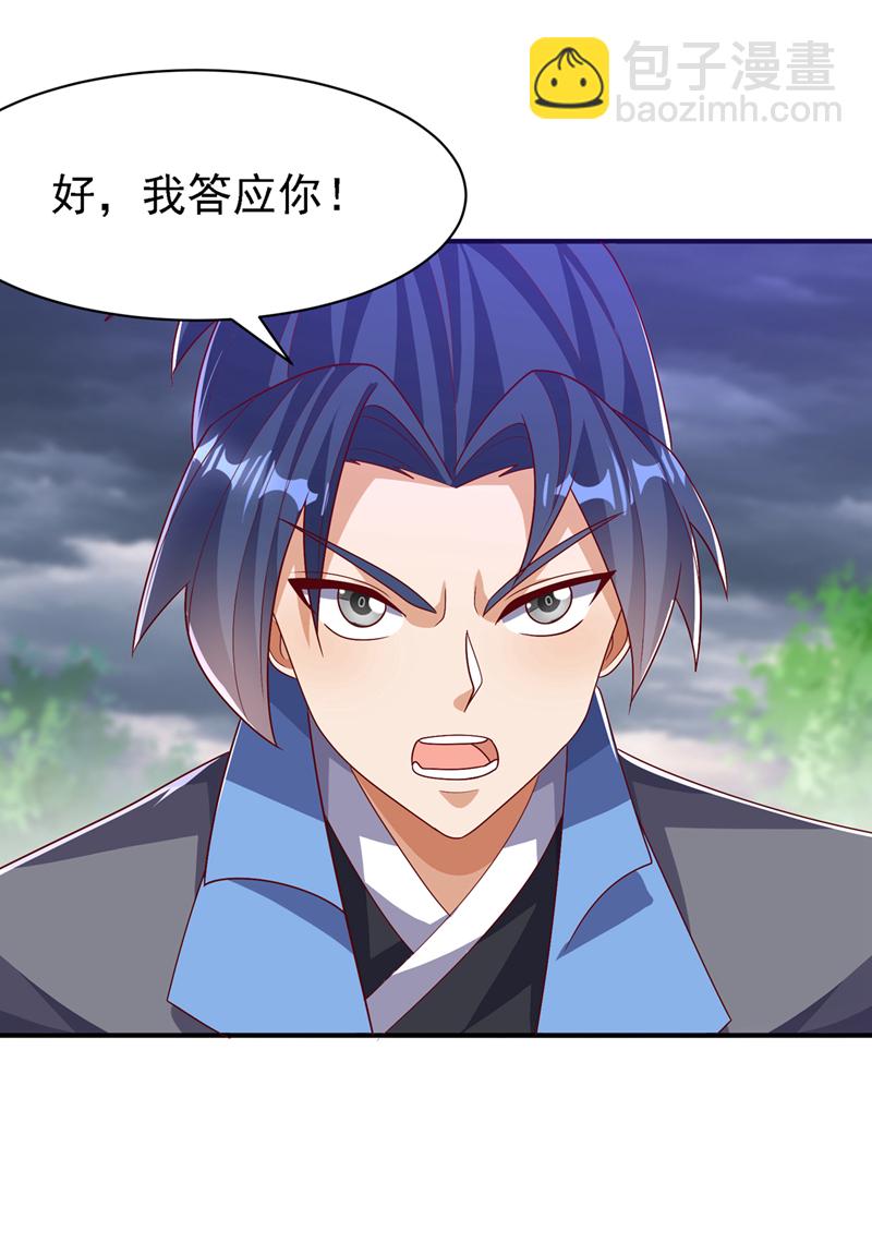 🍘武逆 第486话 搜魂秘法！ 第13页