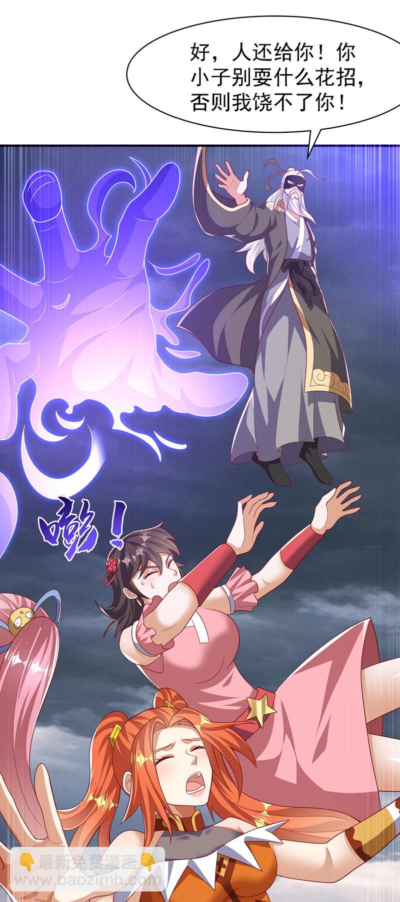 🍘武逆 第486话 搜魂秘法！ 第16页