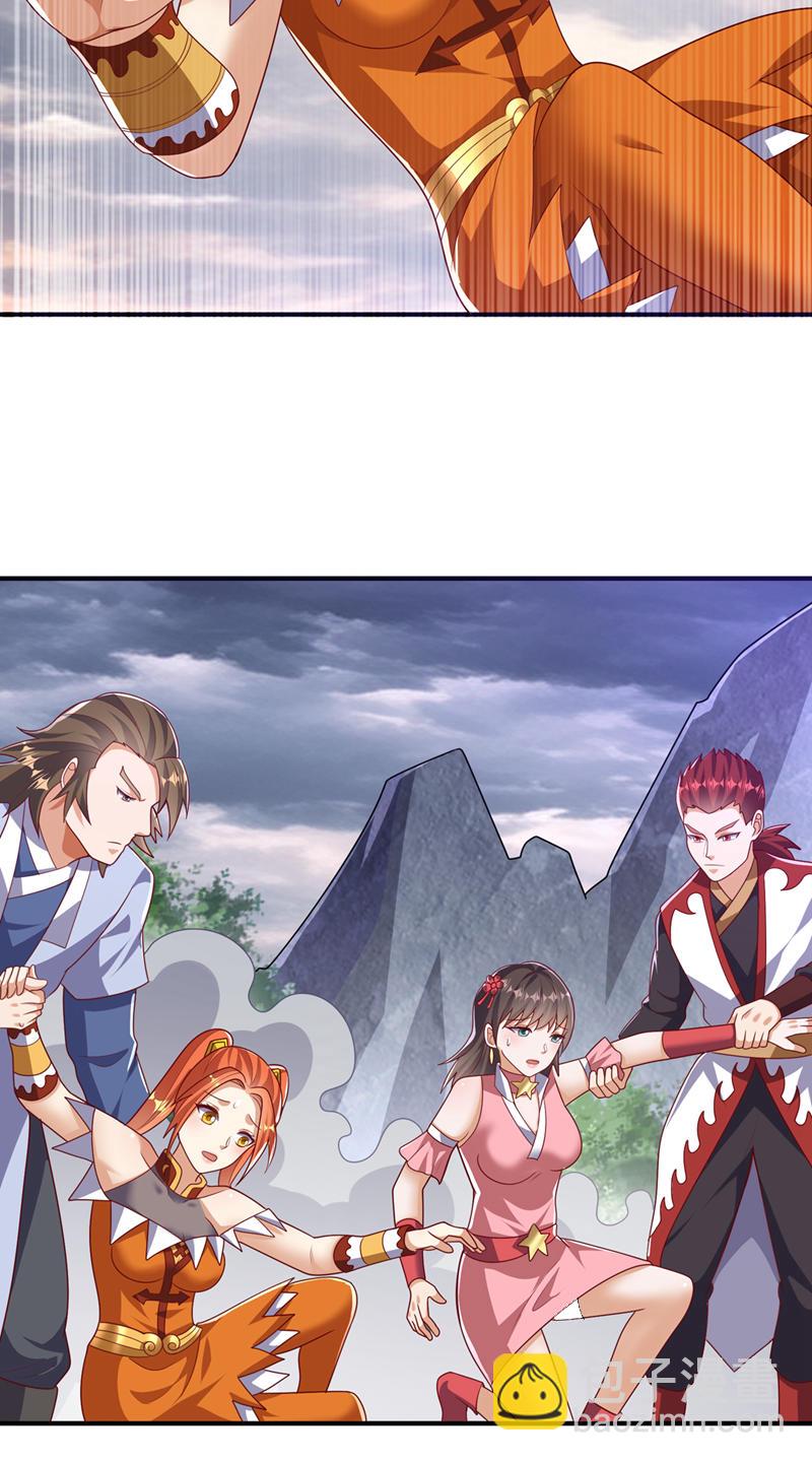 🍘武逆 第486话 搜魂秘法！ 第17页