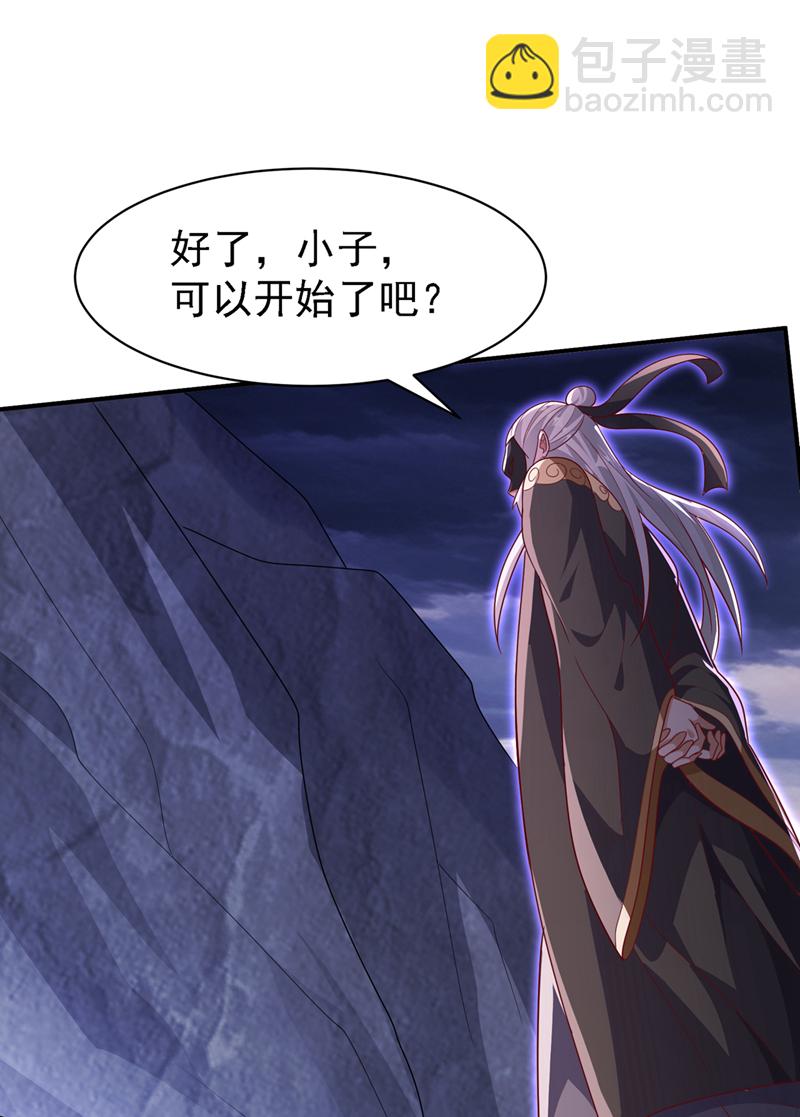🍘武逆 第486话 搜魂秘法！ 第19页