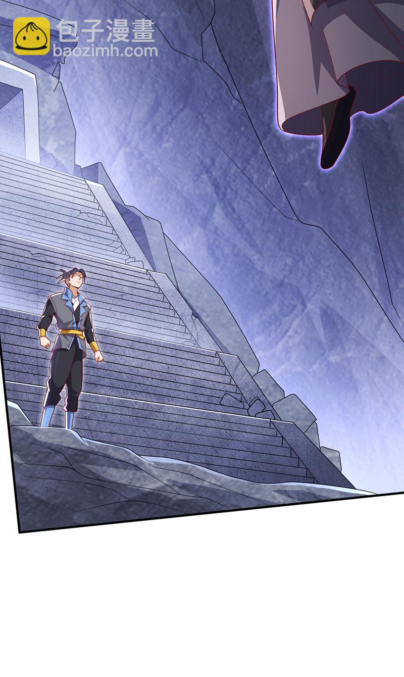 🍘武逆 第486话 搜魂秘法！ 第20页