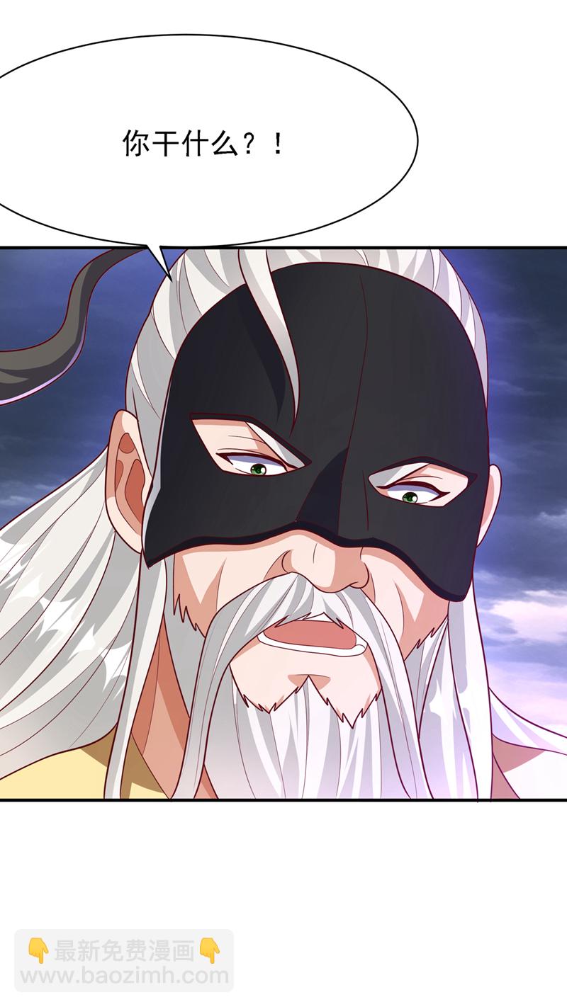 🍘武逆 第486话 搜魂秘法！ 第22页