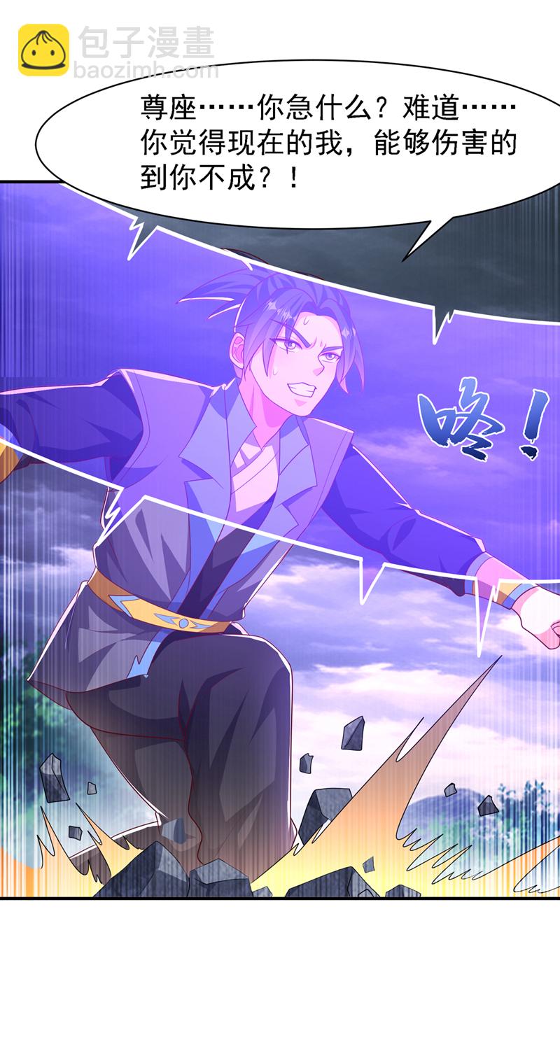 🍘武逆 第486话 搜魂秘法！ 第24页