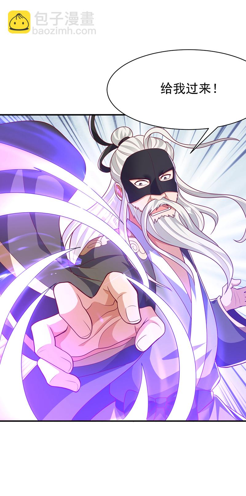 🍘武逆 第486话 搜魂秘法！ 第27页