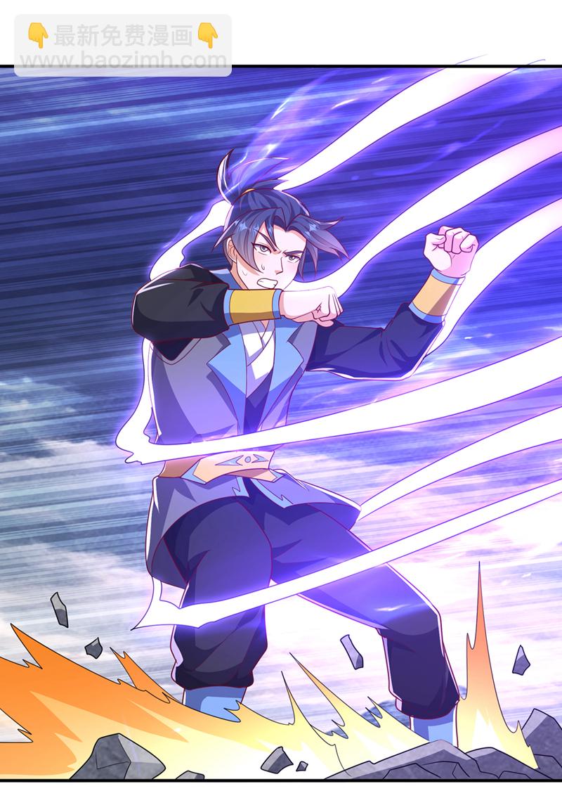 🍘武逆 第486话 搜魂秘法！ 第28页
