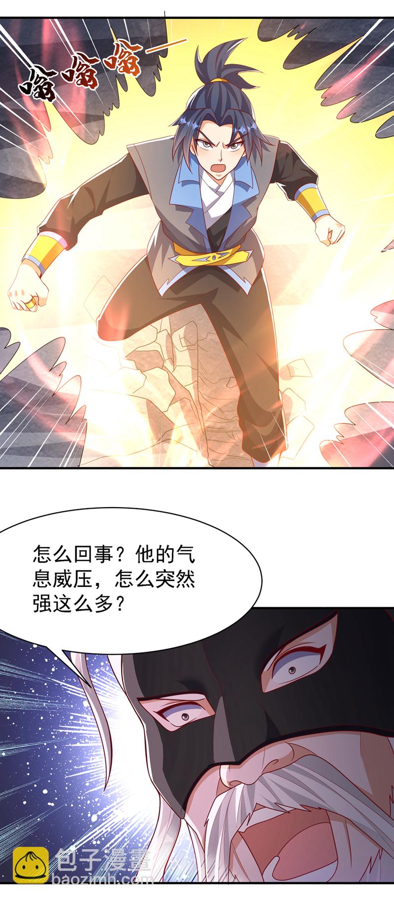 🍘武逆 第486话 搜魂秘法！ 第30页