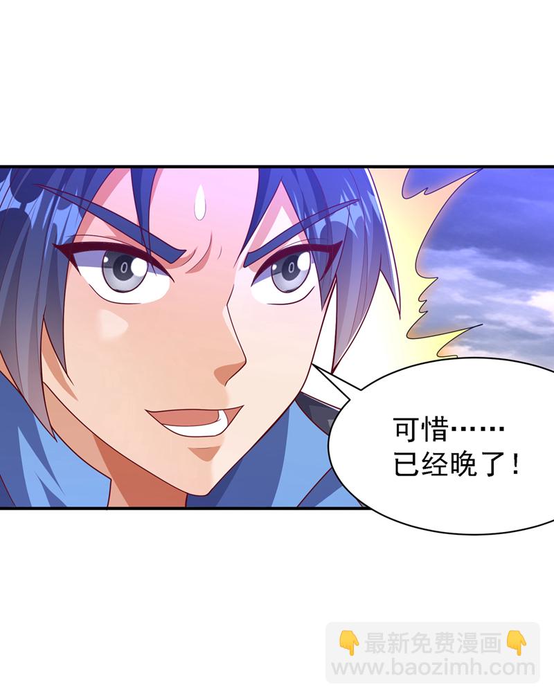 🍘武逆 第486话 搜魂秘法！ 第32页