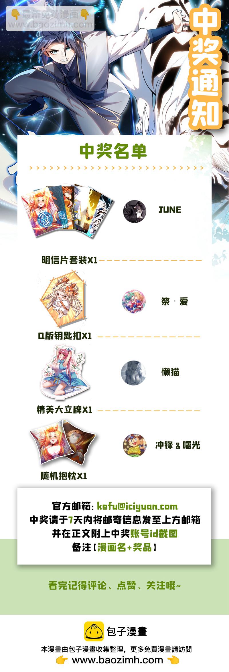 🍘武逆 第486话 搜魂秘法！ 第33页
