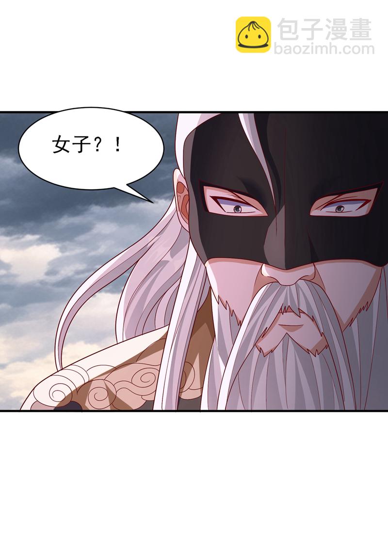 🍘武逆 第486话 搜魂秘法！ 第8页