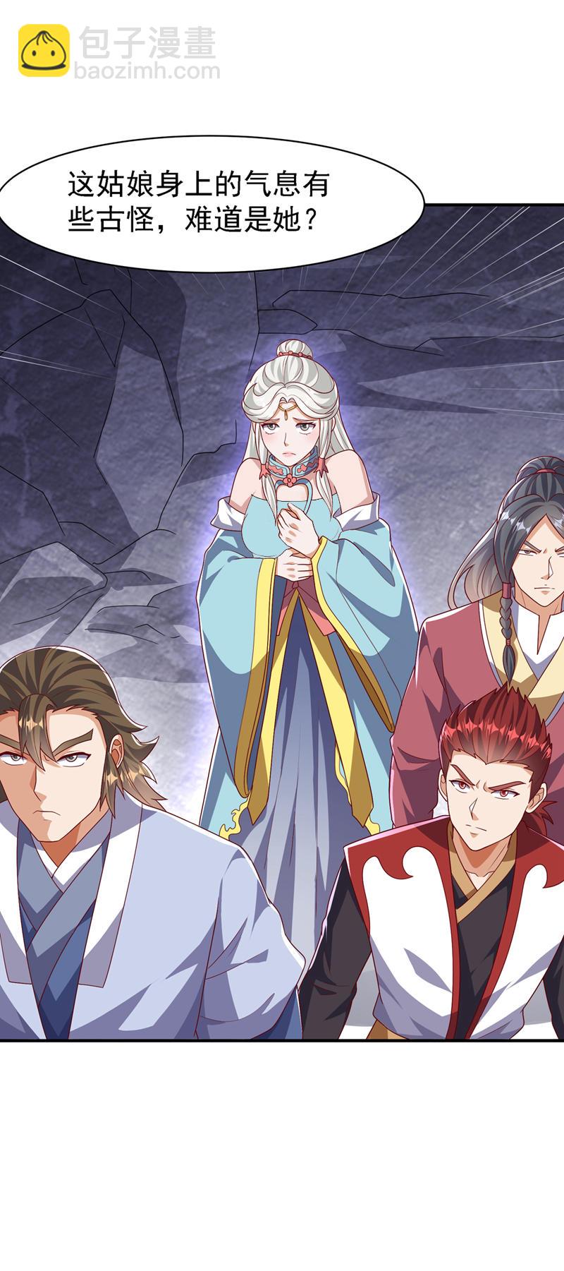 🍘武逆 第486话 搜魂秘法！ 第9页